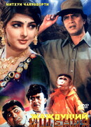 Жаждущий мщения