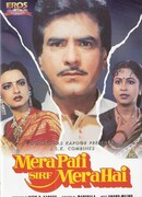 Мой муж только мой