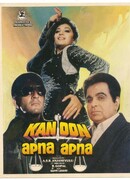 Месть именем закона