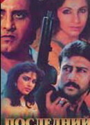 Последний суд