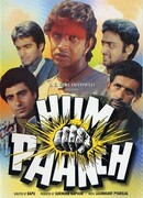 Мы впятером