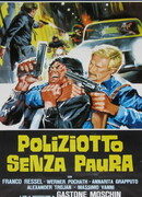 Полицейский без страха