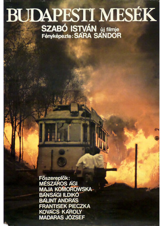 кино Будапештские сказки (Budapesti mesék) 29.02.24