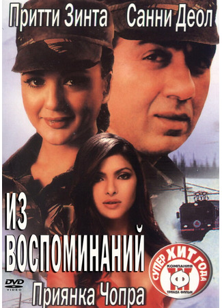 кино Из воспоминаний (The Hero: Love Story of a Spy) 29.02.24