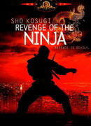 Месть ниндзя