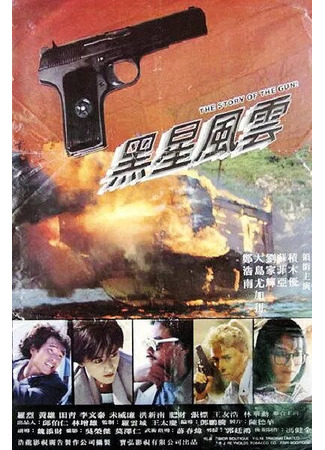 История пистолета