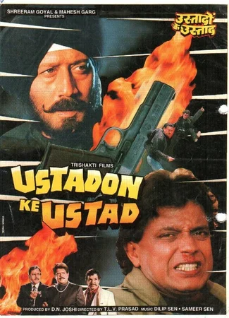 Король воров