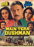 Я твой враг