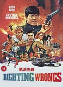 Зло во благо