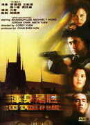 Входят орлы