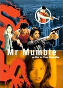 Мистер Мамбл