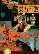 Фехтовальщик 3