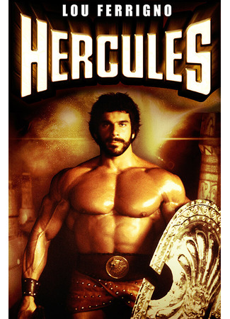 кино Геркулес (Hercules) 01.03.24