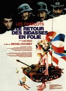 Возвращение безумных новобранцев