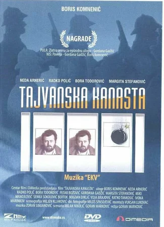 Тайваньская канаста