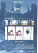 Тайваньская канаста