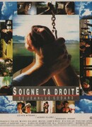 Береги правую