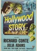 Голливудская история