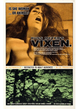 кино Мегера (Vixen!) 01.03.24