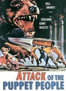 Нападение людей-кукол