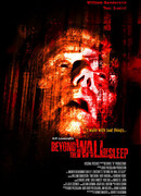 За стеною сна