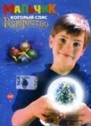 Мальчик, который спас Рождество