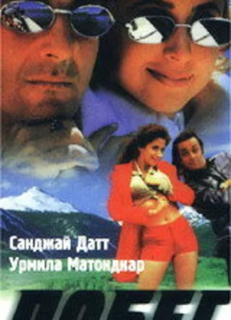 Побег