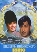 Вокруг света