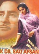 Одно сердце — сто любовных историй