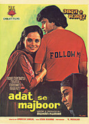 По привычке