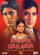 Неблагодарный