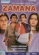 Время вышло