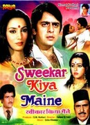 Я согласился(лась)