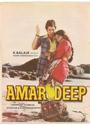 Амар Дип
