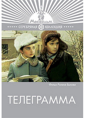 кино Телеграмма 01.03.24