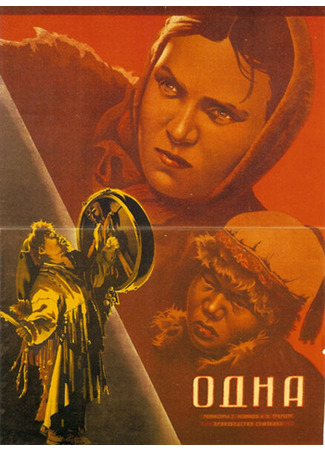 кино Одна 01.03.24