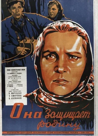 Она защищает Родину