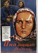 Она защищает Родину