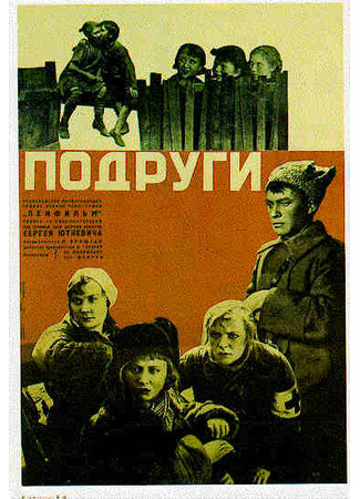 кино Подруги 01.03.24