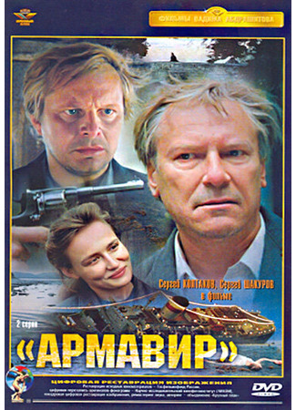 кино Армавир 01.03.24