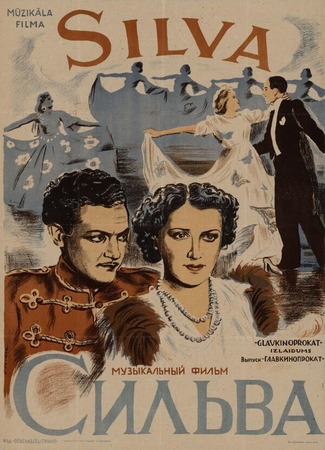 кино Сильва 01.03.24