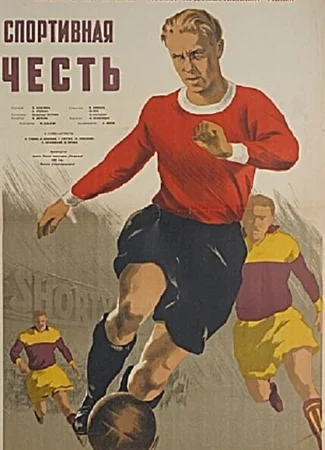 Спортивная честь