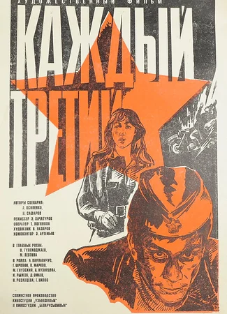 Каждый третий