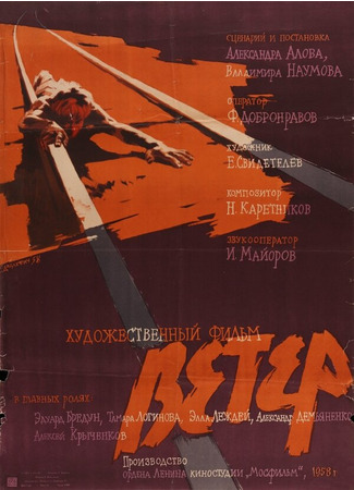 кино Ветер 01.03.24