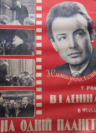 На одной планете