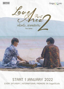 Территория любви 2 сезон 1