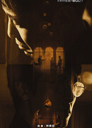 Задача трёх тел