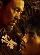 Промывка золота