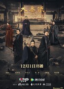 Эпопея империи Цинь