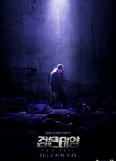 Чёрное солнце